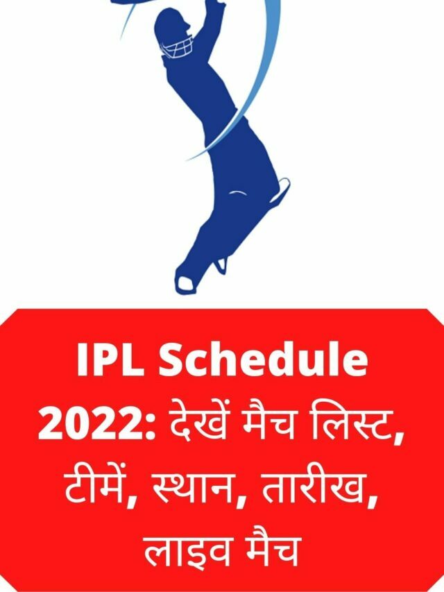 IPL Schedule 2022: Match List, Teams, Place, Date